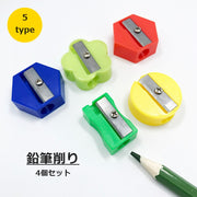 鉛筆削り 4個セット えんぴつ削り 手動 文房具 ステーショナリー ミニ 小型 持ち運び 子供 こども 学校 コンパクト