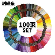 刺繍糸 刺しゅう糸 100束セット 手縫い糸 ミサンガ クロスステッチ 編み物 裁縫 カラバリ豊富 手作り ハンドメイド 手芸用品 手作り DIY ボタン付け 初心者 アクセサリー
