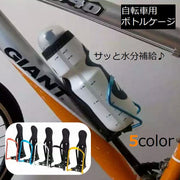 自転車用ボトルケージ アルミ合金製 軽量 ボトルホルダー ドリンクホルダー ペットボトル 水筒 ロードバイク マウンテンバイク 取り付け簡単 サイズ調整可能 フレーム用 サイクリング 自転車用アクセサリー サイクルボトル ツールボトル 水分補給 ホワイト レッド ブルー ブラック メンズ レディース 男性 女性 ギフト 贈り物 父の日 母の日