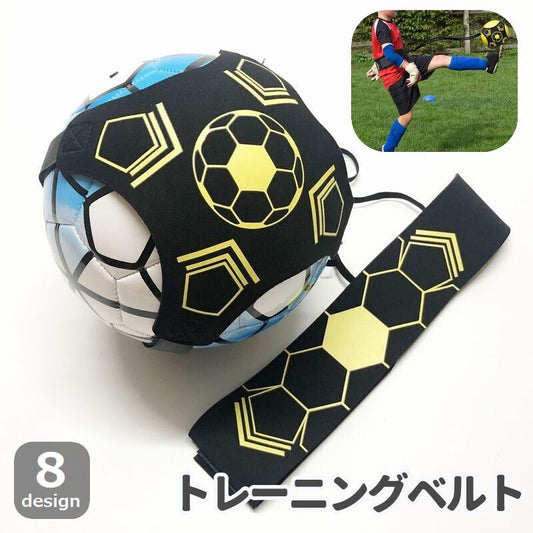 トレーニングベルト サッカートレーナー サッカー用品 練習道具 リフティング キック 商品画像
