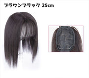 ウィッグ 部分ウィッグ 部分かつら ミディアム ロング レディース 女性 前髪あり ストレート ナチュラル ヘアアレンジ イメチェン シンプル おしゃれ