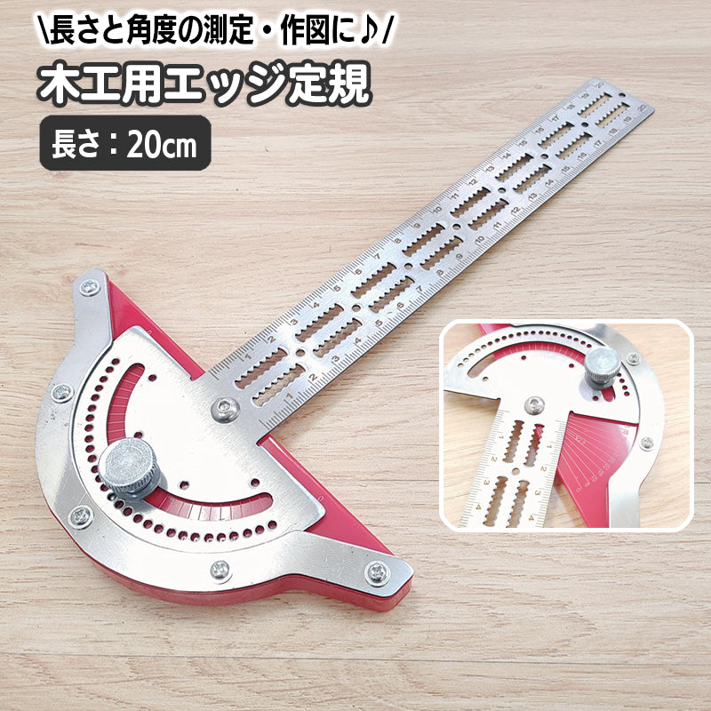 木工用エッジ定規 分度器 角度定規 20cm 長さ測定 直定規 商品画像