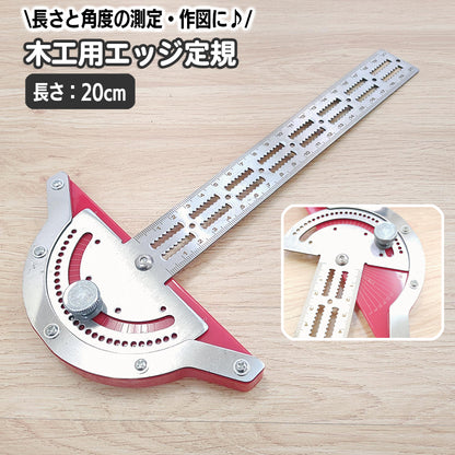 木工用エッジ定規 分度器 角度定規 20cm 長さ測定 直定規 商品画像