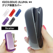 IQOSケース IQOSILUMA iQOS3.0DUO アイコスケース アイコスイルマ 電子タバコケース カバー 透明 クリア 着せ替え シンプル 無地