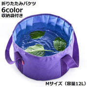 折りたたみバケツ 12L 布バケツ 屋外用パックシンク 洗面器 自立式 軽量 携帯 アウトドア キャンプ 釣り 洗濯 洗車 旅行 足湯 掃除 水汲み ハイキング 緊急用 洗いおけ 洗い桶 たらい 水の容器 車載バケツ ソフトバケツ ゴミ箱 足浴器 オックスフォード布 折り畳み式 軽い コンパクト 便利 防水 撥水 多機能 防災 持ち手 収納袋付き 円筒形 無地 迷彩 シンプル