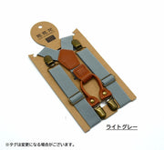 サスペンダー 子供 キッズ 男の子 女の子 ファッション小物 Ｙ字型 吊りバンド 4クリップ ズボン吊り 無地 皮風 カジュアル フォーマル シンプル おしゃれ カラバリ豊富 赤 青 灰
