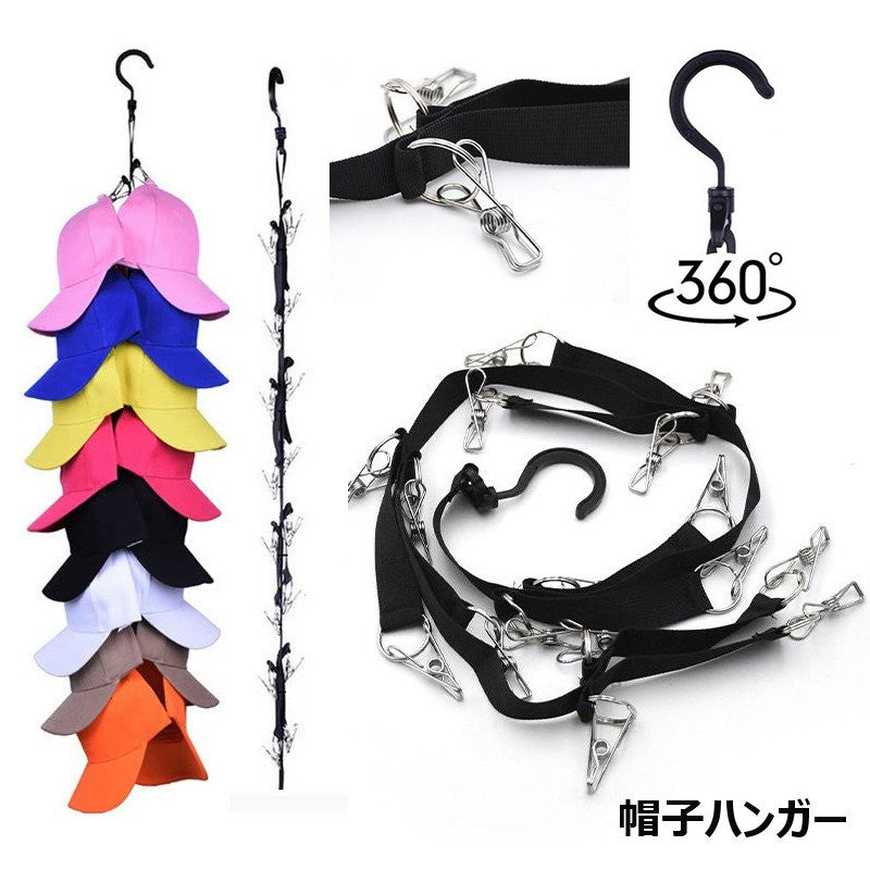 帽子ハンガー バッグハンガー 小物ハンガー クリップタイプ アクセサリー キャップ ベルト スカーフ ぬいぐるみ 収納 ファッション小物 コンパクト 省スペース シンプル かばん収納 インテリア雑貨 吊り下げる クローゼット 壁面