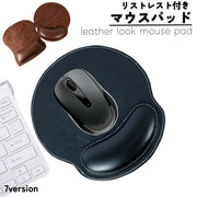 リストレスト付き マウスパッド  一体型 クッション付き 合皮 滑り止め 手首サポート フェイクレザー レザー調 ビジネス 仕事場 無地 ブラック ブラウン 黒 茶 大人 上質 ピンク シンプル おしゃれ オフィス 在宅 パソコン周辺 パソコン用品 PCグッズ