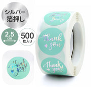 サンキューシール 500枚 箔押し 2.5cm ギフトシール ギフトステッカー ラベル 丸型 thank you シルバー箔 ハンドメイド 1ロール500枚 ラッピング ありがとう 感謝 お礼 プレゼント