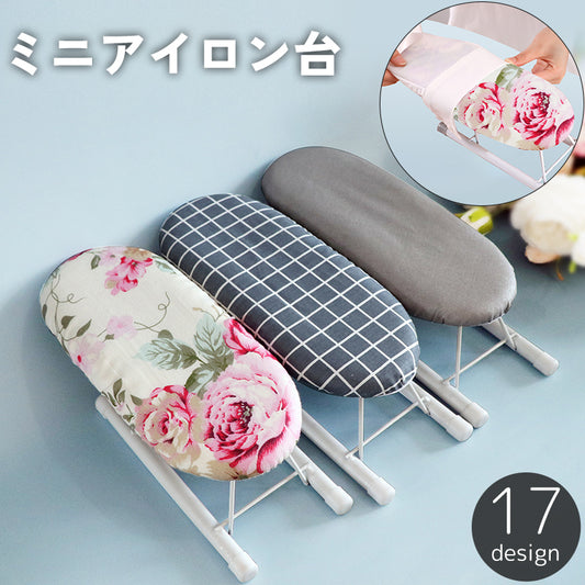 アイロン台 ミニ 小さめ 舟型 舟形 船形 商品画像