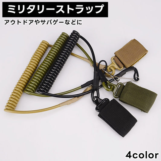 ストラップ ランヤード ピストルランヤード コード サバゲー サバイバルゲーム 商品画像