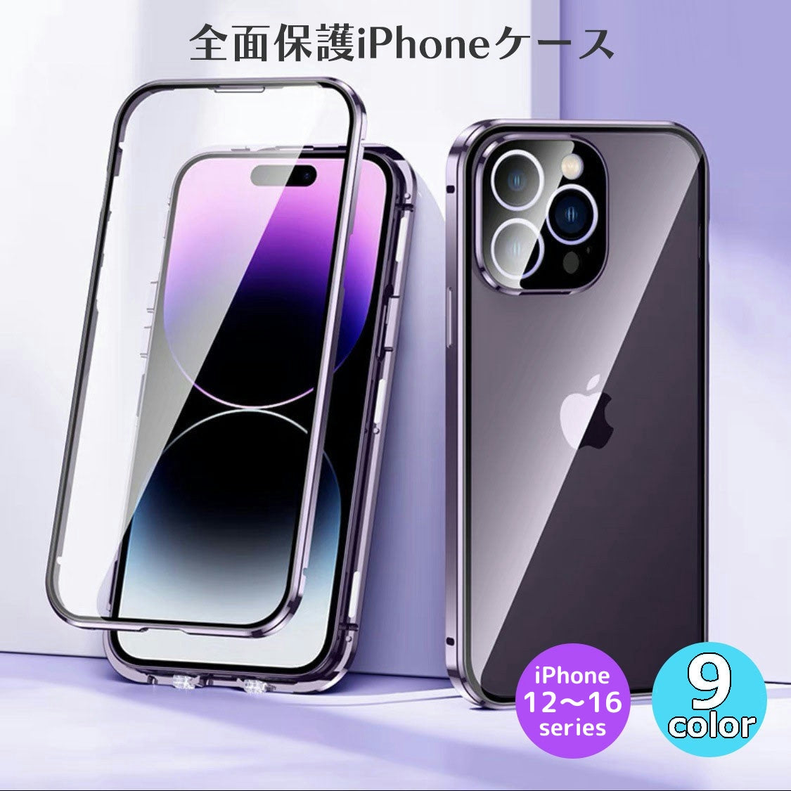 iPhoneケース アイフォンケース iPhoneカバー スマホケース スマホ用品 マグネット iPhone 360度 全面保護 傷防止 カラバリ豊富  黒 赤 緑