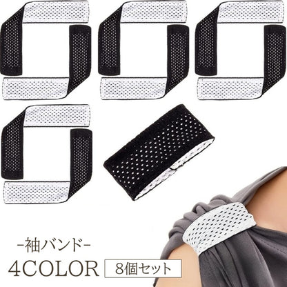 袖バンド 8個セット 袖まくり ショルダーバンド 袖止め アームバンド 商品画像