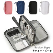 ガジェットポーチ ガジェットケース 収納ポーチ 小物入れ ツールバッグ ケーブル収納 防水 モバイル収納 トラベルポーチ 仕切り付き メッシュポケット付き 大容量 ファスナー ストラップ付 スクエア コンパクト 整理整頓 持ち運び 持ち歩き 出張 ビジネス 旅行 無地 単色 カジュアル シンプル おしゃれ スマート 黒 灰 ネイビー ピンク