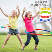 フラフープ 組立式 6本繋ぎ 65cm 子供用 キッズ ジュニア 分解可能 簡単 組み立て コンパクト 運動 スポーツ エクササイズ