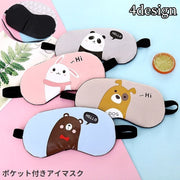 アイマスク アイピロー 安眠グッズ レディース ゴムバンド ポケット付き ホット クール かわいい キュート クマ イヌ ウサギ パンダ アニマル 動物 旅行用品