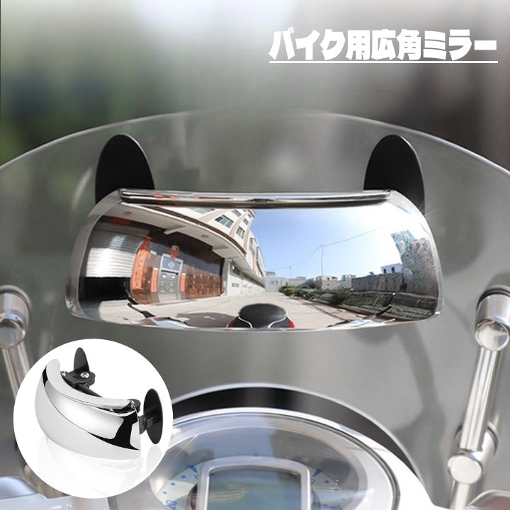 広角ミラー バイク用 バイクミラー バックミラー フロントミラー 180度 角度調節 広角バックミラー ミラー 鏡 後方確認 バイク オートバイ 組み立て