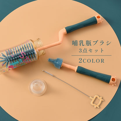哺乳瓶ブラシ 3点セット ボトルブラシ 水筒 グラス 魔法瓶 商品画像