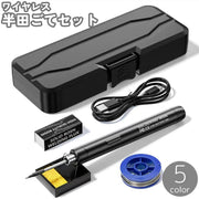 半田ごて セット ワイヤレス コードレス 充電式 温度調節 300℃ 450℃ スタンド 糸ハンダ フラックス 充電ケーブル Type-C リチウム キット ホルダー ハンダごて はんだごて 半田こて 半田ごて