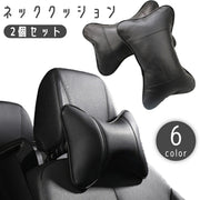 ネッククッション 2個セット ネックパッド 車用 ヘッドレスト ネックピロー レザー調 首枕 首当て カークッション ネックサポート 長距離 ドライブ カー用品