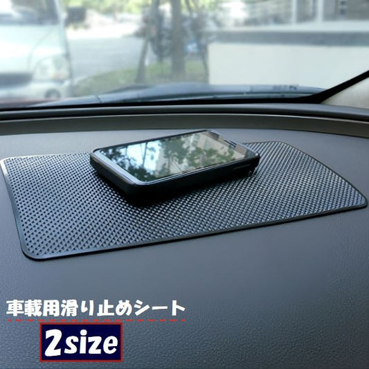 滑り止めシート 滑り止めマット 滑り止めパッド 車載用 ダッシュボード スマホ置き 商品画像
