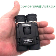 双眼鏡 望遠鏡 オペラグラス 折りたたみ式 コンパクト 持ち運び 携帯 ストラップ ケース付き コンサート ミュージカル 観戦 ハイキング 登山 旅行