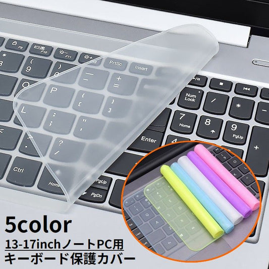 キーボードカバー ノートパソコン ノートパソコン用 ラップトップPC 保護カバー シリコン 商品画像