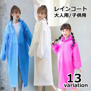 レインコート 雨具 カッパ 雨がっぱ 雨合羽 レインウェア 大人用 子供用 男女兼用 ロング丈 膝下丈 EVA素材 フード付き スナップボタン 自転車通学 バイク通勤 おしゃれ かわいい 雨の日