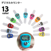 デジタルカウンター 数取り器 5桁 測定器 小型 指用 リング ベルト付き 数量カウント 計数器 コンパクト ミニサイズ 交通量計測 野鳥観測 在庫確認 編み物 人数確認 回転計 カウンター 持ち運び 持ち歩き 電池式 カラバリ豊富 シンプル カジュアル スマート 赤 青 緑 ローズ 紫 黄 橙 白 黒 ピンク