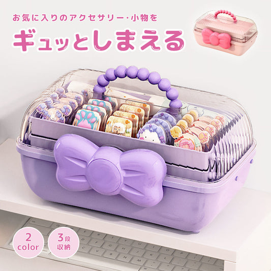 アクセサリーボックス アクセサリー収納ケース リボン 大容量 3段 かわいい 商品画像
