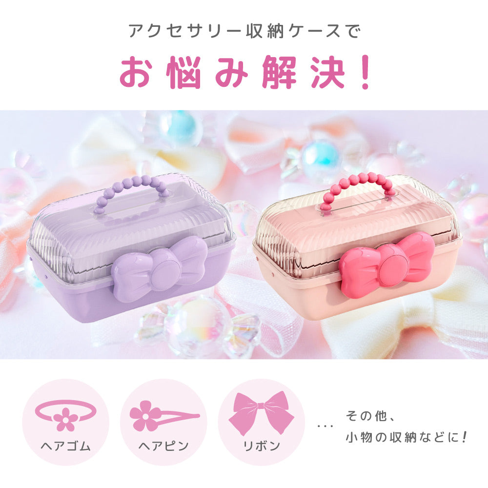 アクセサリーボックス アクセサリー収納ケース リボン 大容量 3段 かわいい 商品画像3