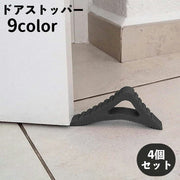 ドアストッパー 差込み式 4個セット 三角形 三角型 ドア止め 扉止め 室内 滑り止め 衝突防止 傷防止 ドアホールド ドアストップ ドア固定 インテリア雑貨 家具