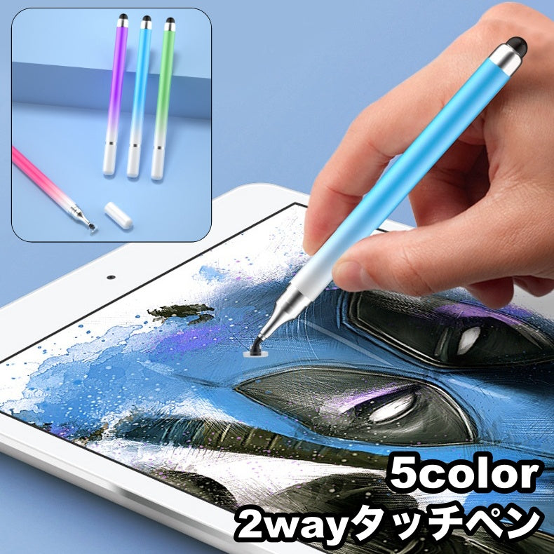 タッチペン スタイラスペン 2way 単品 タブレットアクセサリー スマホアクセサリー 商品画像