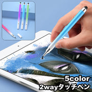 タッチペン スタイラスペン 2way 単品 タブレットアクセサリー スマホアクセサリー スマートフォン 極細 グラデーションカラー シンプル お洒落 iPhone iPad android
