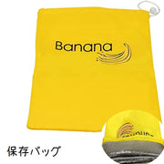 保存バッグ 保管袋 保管バッグ バナナバッグ 食品保存袋 バナナ保存袋 保存容器 保存用袋 鮮度を保つ キッチン用品 キッチンツール バナナ用 遮光 バッグ 巾着袋 アルミ イラスト入り 英字入り ロゴ入り 単色 便利グッズ 黄