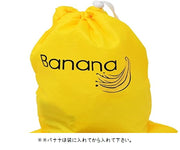 保存バッグ 保管袋 保管バッグ バナナバッグ 食品保存袋 バナナ保存袋 保存容器 保存用袋 鮮度を保つ キッチン用品 キッチンツール バナナ用 遮光 バッグ 巾着袋 アルミ イラスト入り 英字入り ロゴ入り 単色 便利グッズ 黄