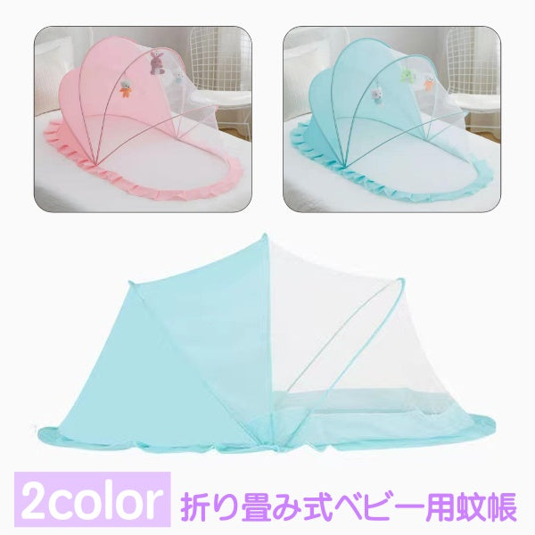 蚊帳 ベビー用品 赤ちゃん かや 虫よけ 風よけ 折り畳み コンパクト収納 簡単設置 底なし 遮光 メッシュ 無地 単色 シンプル