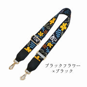 ショルダーストラップ ショルダー紐 スマホストラップ スマホショルダー ショルダーバッグ用 付け替え 斜め掛け フラワー 柄 バッグ ストラップ 太め 肩掛け ナチュラル おしゃれ
