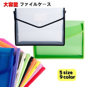 ファイルケース 書類ケース クリアケース A4 B5 横型 縦型 大容量 ドキュメント 事務用品 資料 書類整理 持ち運び 半透明 ラベル付き