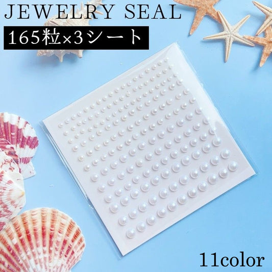 デコシール フェイクパール ラインストーン 3枚セット ジュエリーシール ネイルシール 商品画像