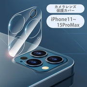 iPhone用カメラカバー カメラレンズ保護 スマホカメラレンズカバー 保護 iPhone用 割れ防止 傷防止 指紋防止 汚れ防止 強化ガラス レンズ保護 カメラカバー アイフォン用 スマートフォンアクセサリー 携帯アクセサリー