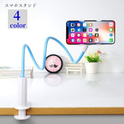 スマホスタンド スマホアクセサリー スマホ周辺雑貨 アームタイプ ねじ式 80cm 1ｍ iPhone Android 無地 ブラック ホワイト シンプル ベッドサイド テーブル