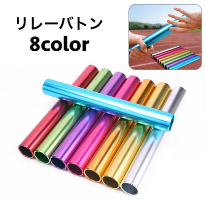 リレーバトン 陸上 トラック競技 スポーツ シンプル 無地 商品画像