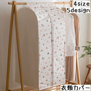 衣類カバー 洋服カバー ボックス型 立体 まとめて収納 収納袋 収納ケース 防寒 防虫 吊り下げ クローゼット 通気性 ほこり防止