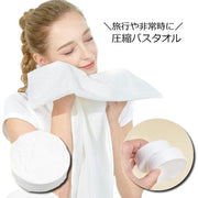 圧縮タオル 携帯タオル 使い捨てタオル バスタオル 70×140cm 厚手 大きめ コンパクト 旅行 携帯 防災グッズ 非常用 持ち運び便利 トラベルグッズ