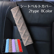 シートベルトカバー パッド クッション 刺繍 カラフル ショルダーサポーター カー用品 カスタム モコモコ