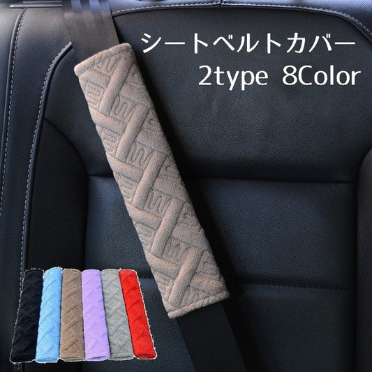 シートベルトカバー パッド クッション 刺繍 カラフル ショルダーサポーター 商品画像