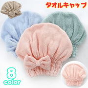 タオルキャップ ヘアドライキャップ ヘアキャップ バス用品 吸水タオル シャワーキャップ お風呂 プール ジム 銭湯 速乾