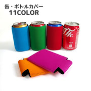 缶カバー ボトルカバー 缶ホルダー ボトルホルダー スリーブ クージー カップスリーブ 350ml 水滴防止 結露防止 保温 断熱 アウトドア用品 迷彩 無地 単色 シンプル