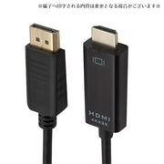 DisplayPort to HDMI 変換ケーブル 1.8M 4K フルHD 1080P DP ディスプレイポート アダプタ 音声同時出力 テレビ プロジェクター HDMI端子 高解像度 フルハイビジョン 便利 プロジェクター コネクタ